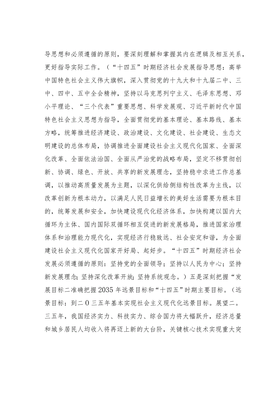 某某市政协主席在市政协十三二十二次常委会议上的讲话.docx_第2页