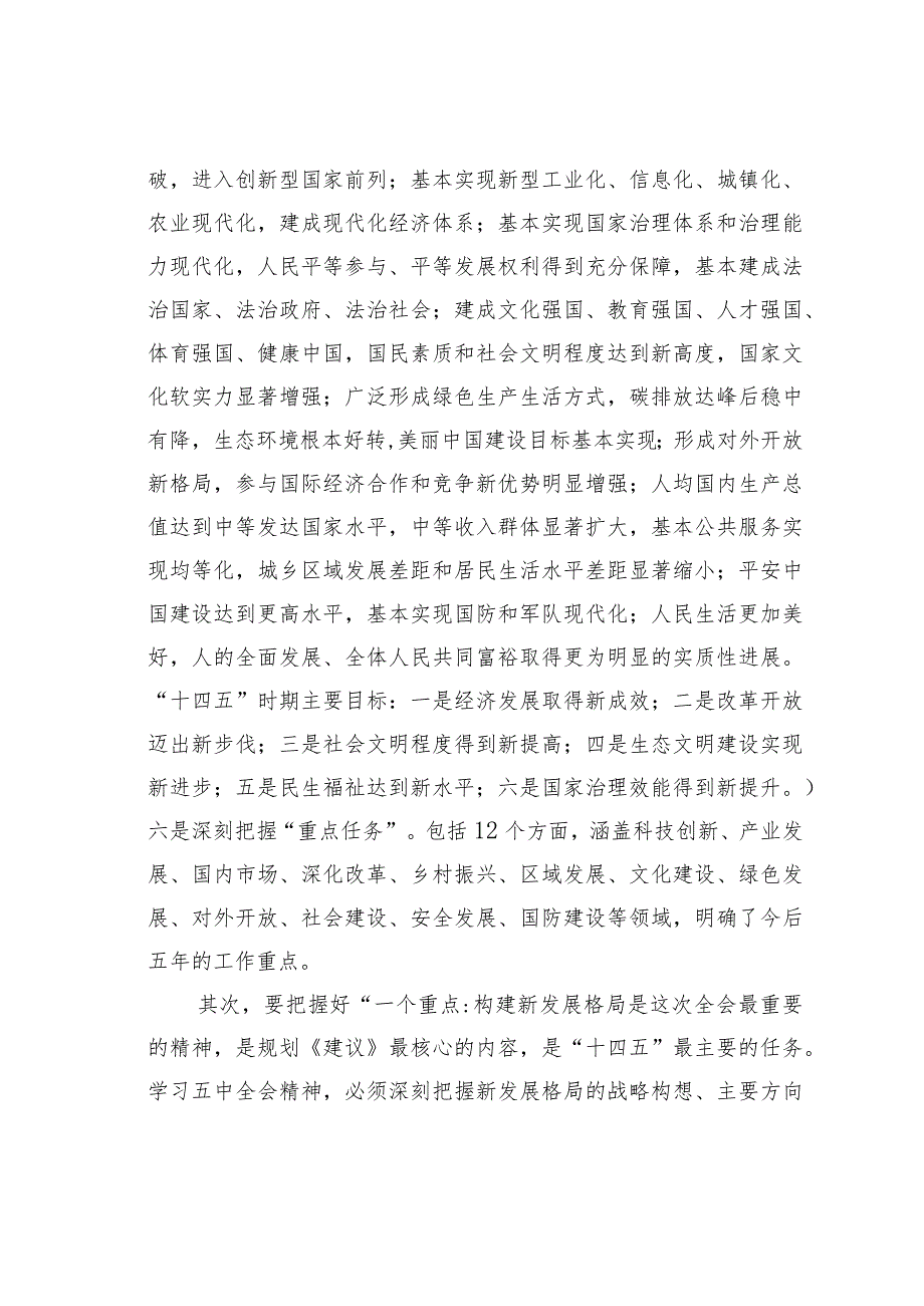 某某市政协主席在市政协十三二十二次常委会议上的讲话.docx_第3页