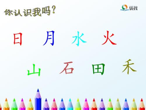 对韵歌课件.ppt