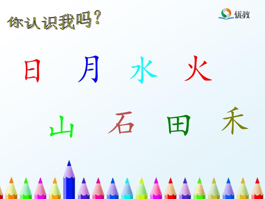 对韵歌课件.ppt_第1页