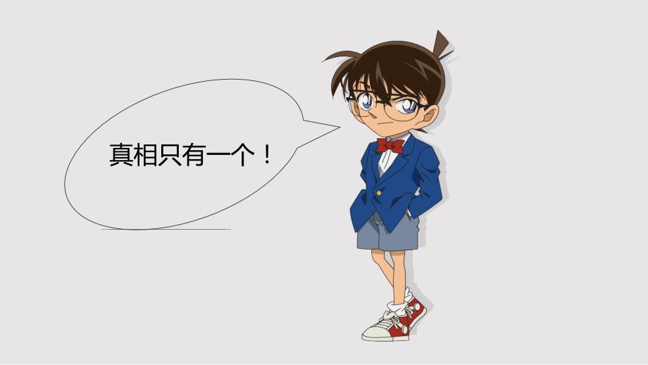 一颗遗失的扣子PPT课件.pptx_第2页