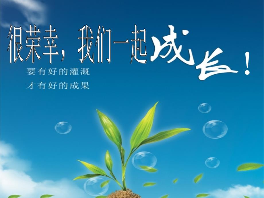 七年级上英语开学第一课.ppt_第2页
