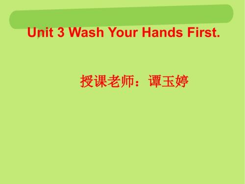 unit3重大版小学英语四年级上册PPT课件012.ppt