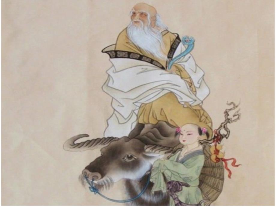 上善若水PPT课件.ppt_第2页