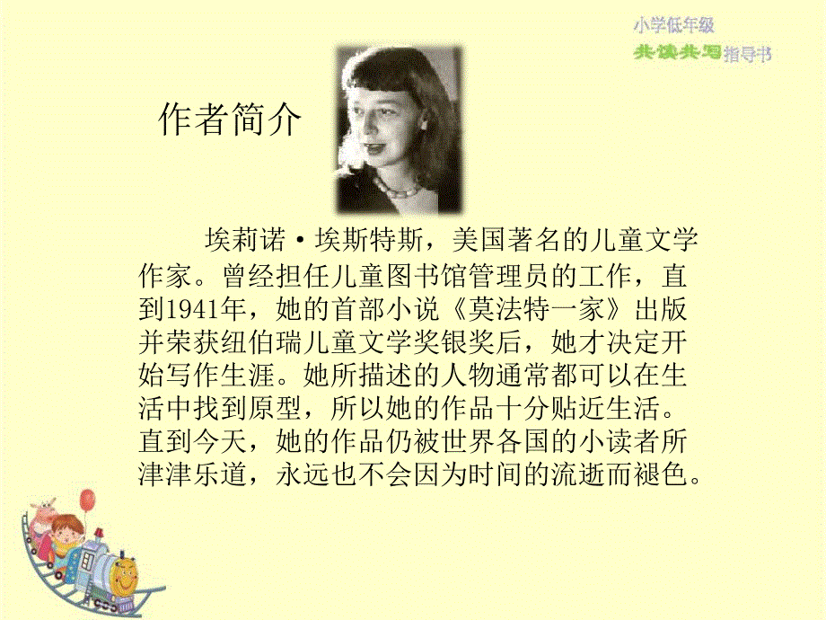 一百条裙子课件.ppt_第2页