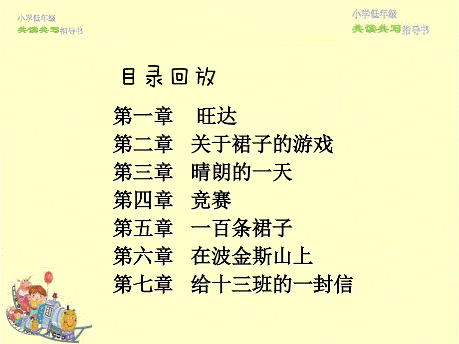 一百条裙子课件.ppt_第3页