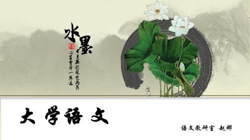 大学说课课件.ppt