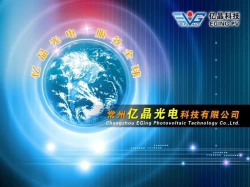 对太阳能电池背电极的研究.ppt