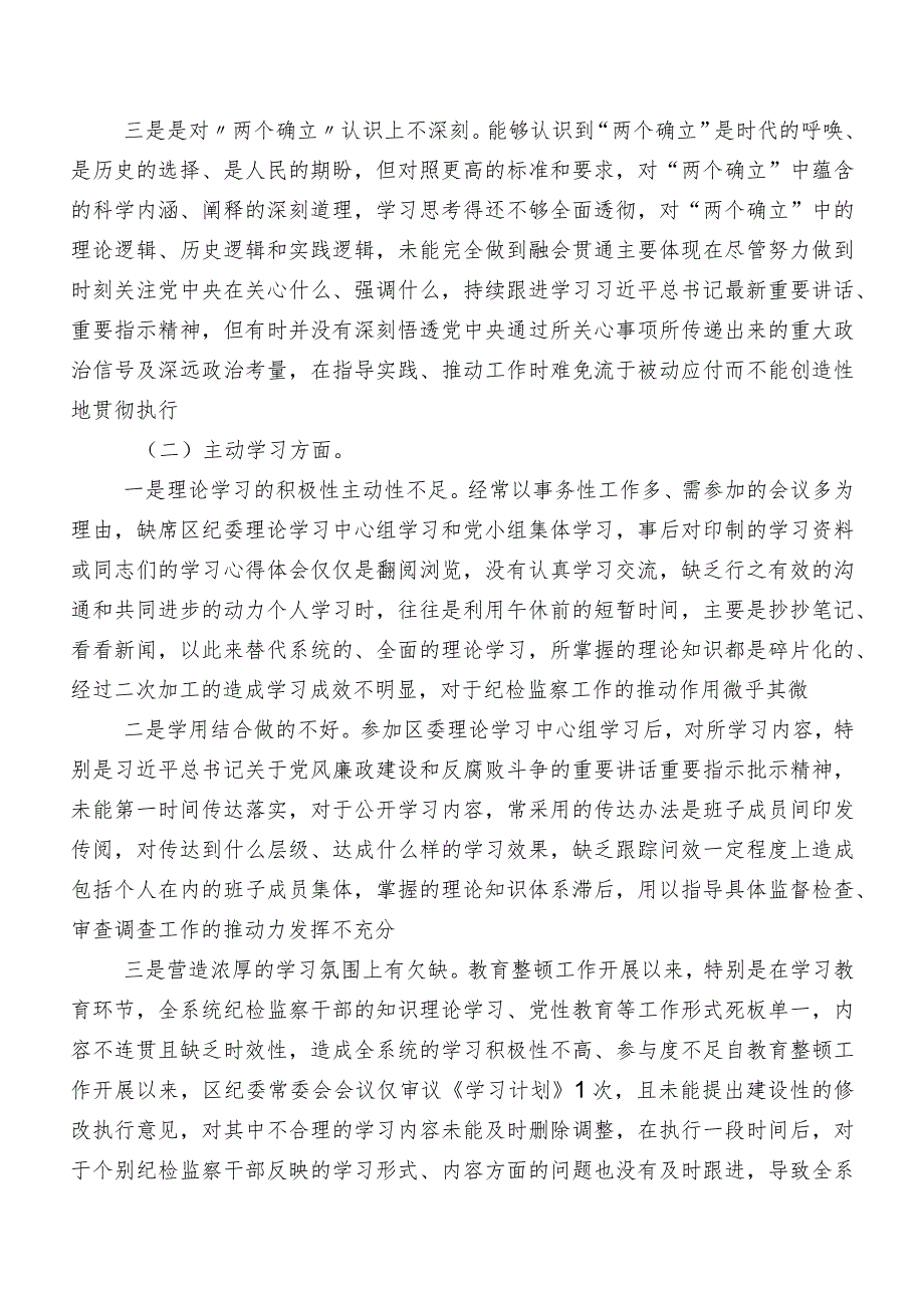2023年有关开展教育整顿专题生活会对照“六个方面”个人剖析检查材料8篇汇编.docx_第2页