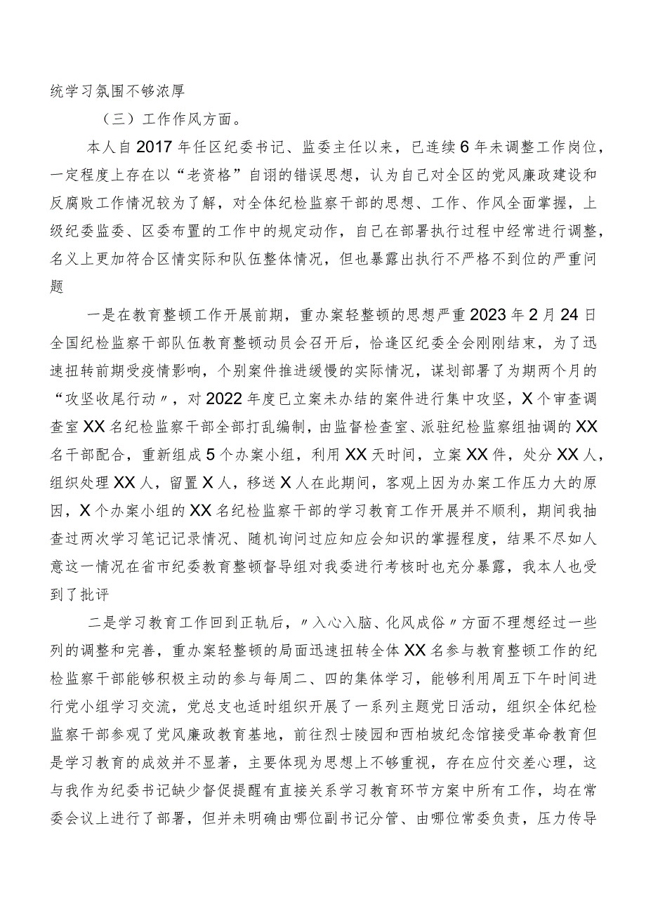 2023年有关开展教育整顿专题生活会对照“六个方面”个人剖析检查材料8篇汇编.docx_第3页