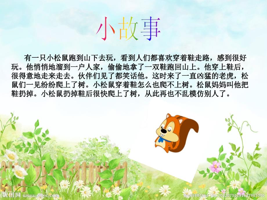 三年级拟人句ppt.ppt_第2页