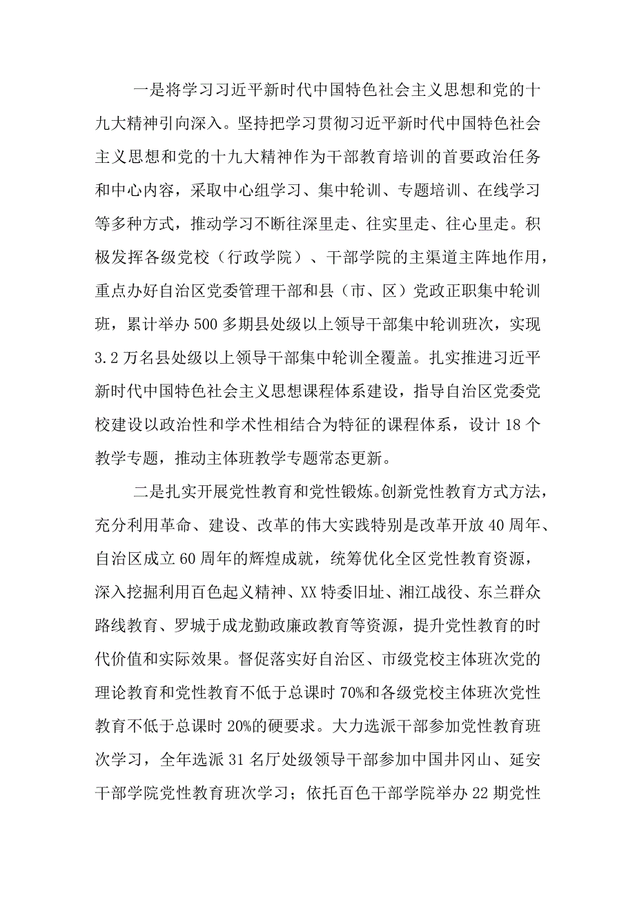 党委组织部绩效工作总结范文.docx_第3页