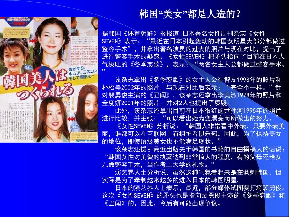 生物材料PPT课件.ppt_第1页