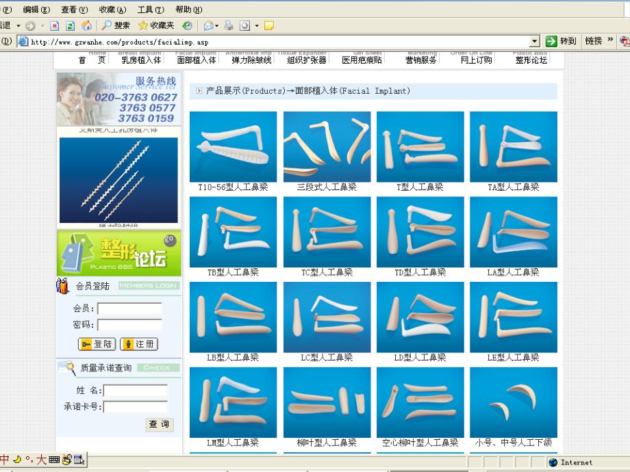 生物材料PPT课件.ppt_第2页