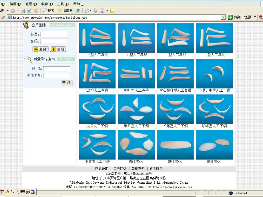 生物材料PPT课件.ppt_第3页