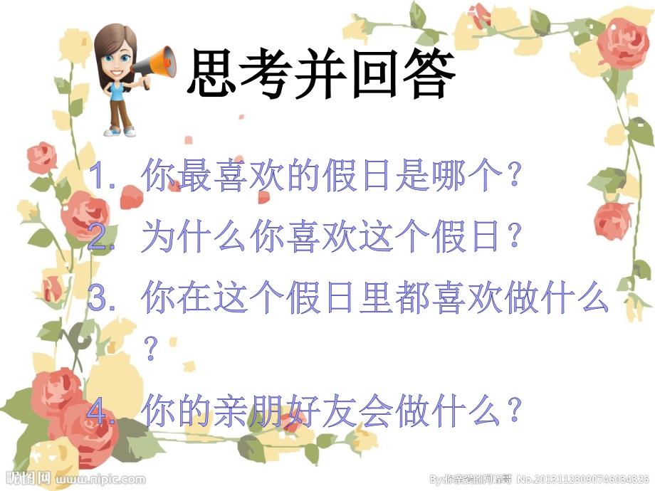 广州版四年级上册快乐的假日综合实践.ppt_第3页