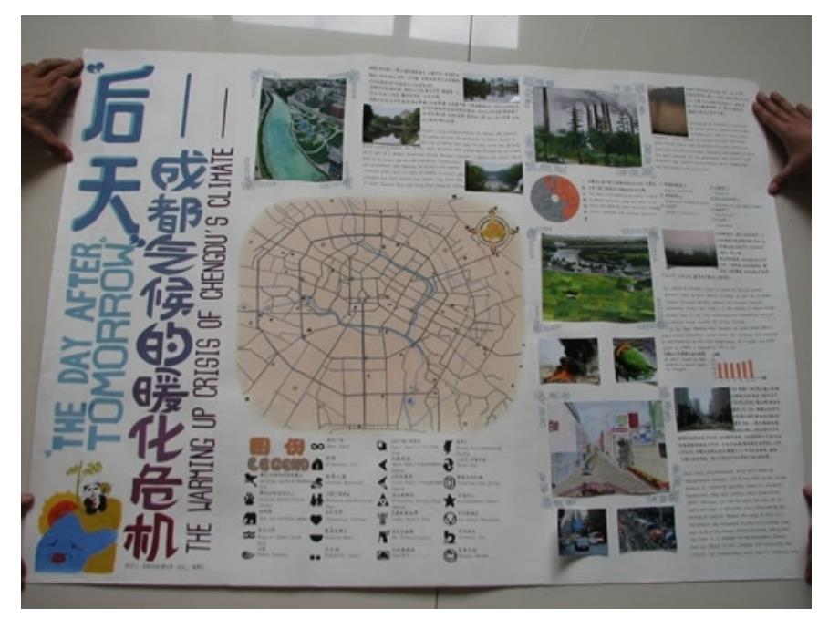 环境地图制作PPT课件.ppt_第2页