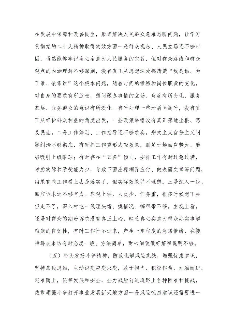 2023年市政府办公室主任民主生活会“六个带头”对照检查材料.docx_第3页