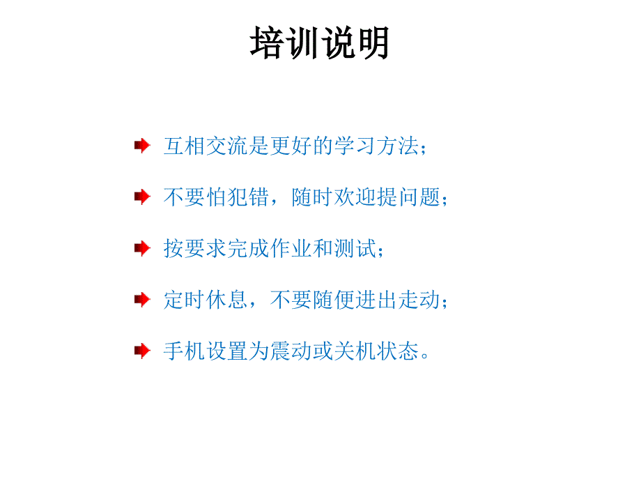 客户投诉应对和法律法规常识.ppt_第2页