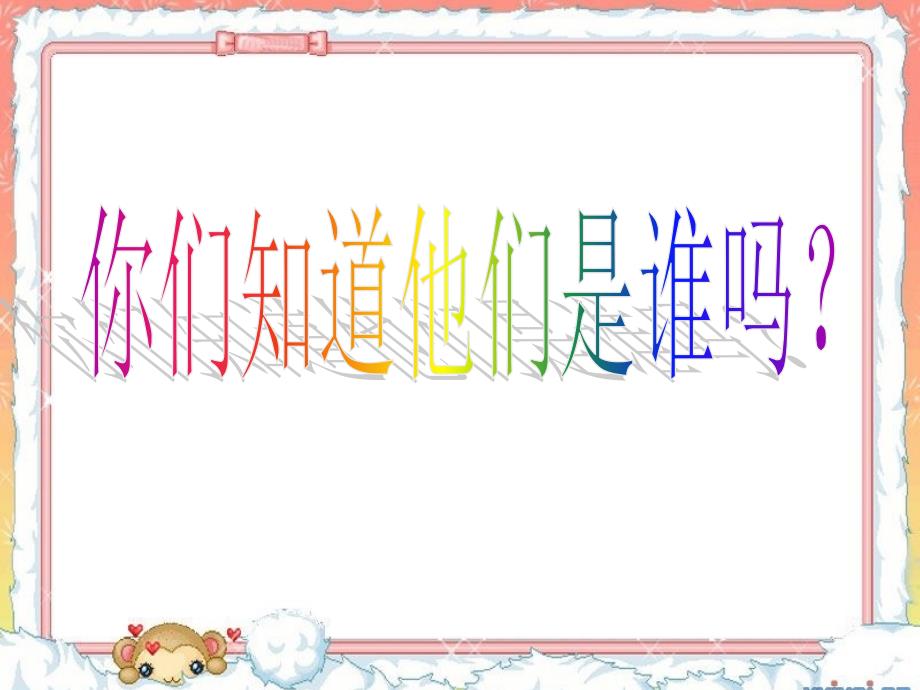 学宪法法律伴我成长课件.ppt_第3页