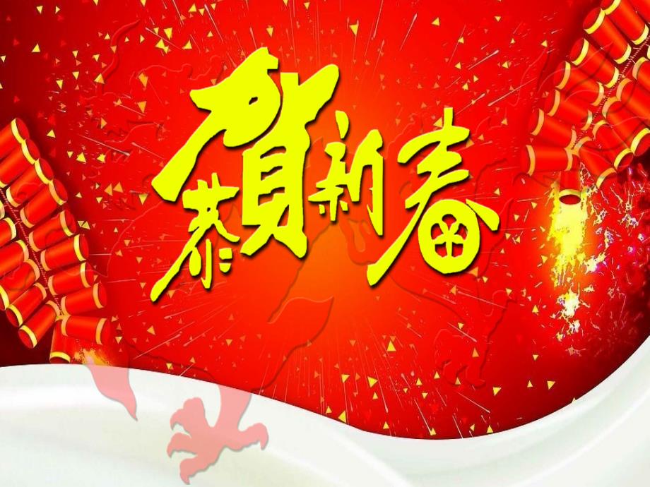 一年级品生下册节知多少课件1北师大版.ppt_第1页