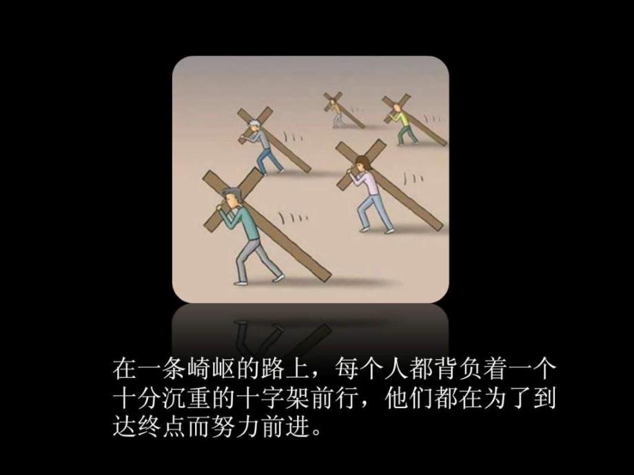 学会对自己负责初中高中主题班会.ppt_第3页
