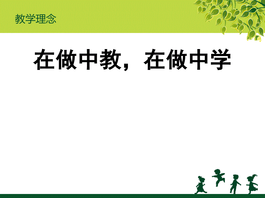 如何设计好幼儿园的谈话活动说课课件.ppt_第2页