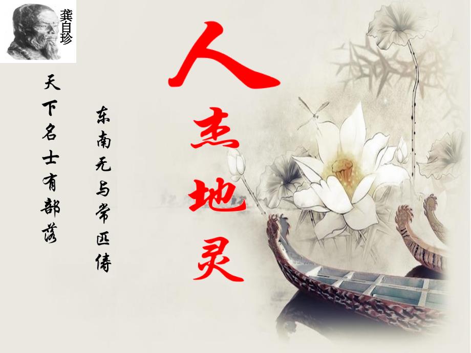 常州城市介绍PPT课件.ppt_第3页