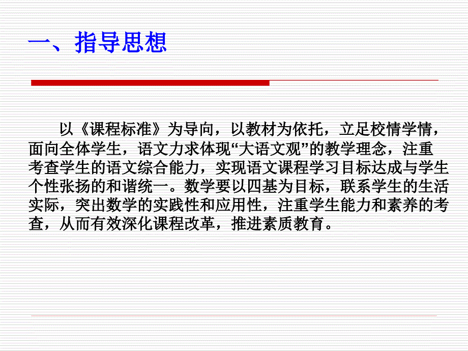 如何命题和进行试卷分析课件.ppt_第3页