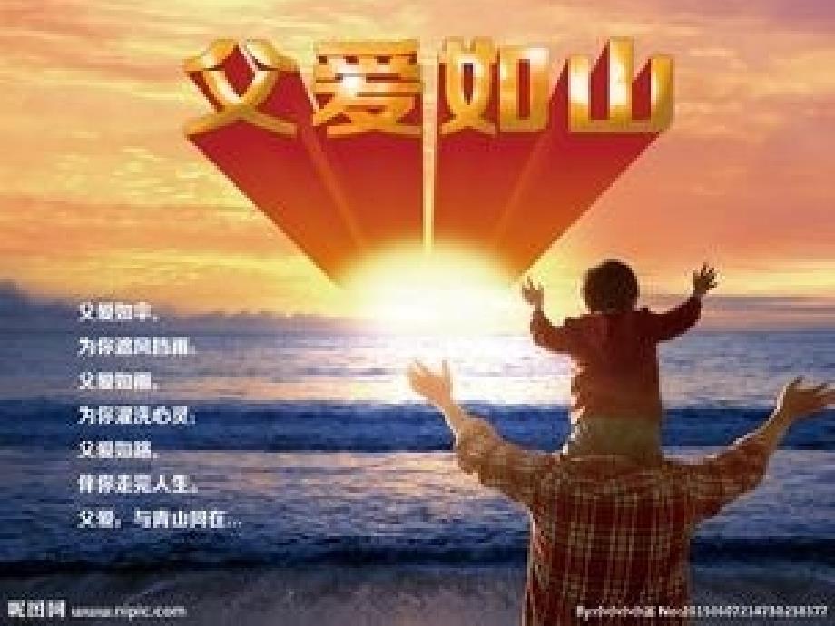 相亲相爱一家人教学.ppt_第3页