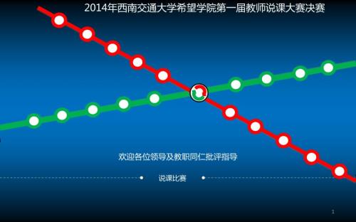 大学说课比赛获奖作品.ppt