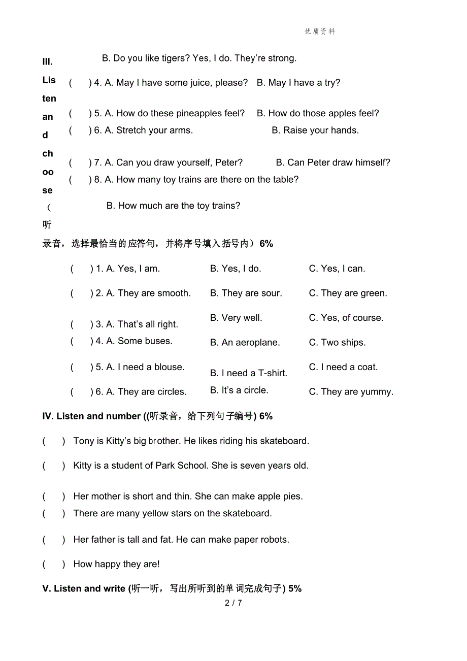三年级下册英语试题20212022年期末测试A卷沪教版.doc_第2页