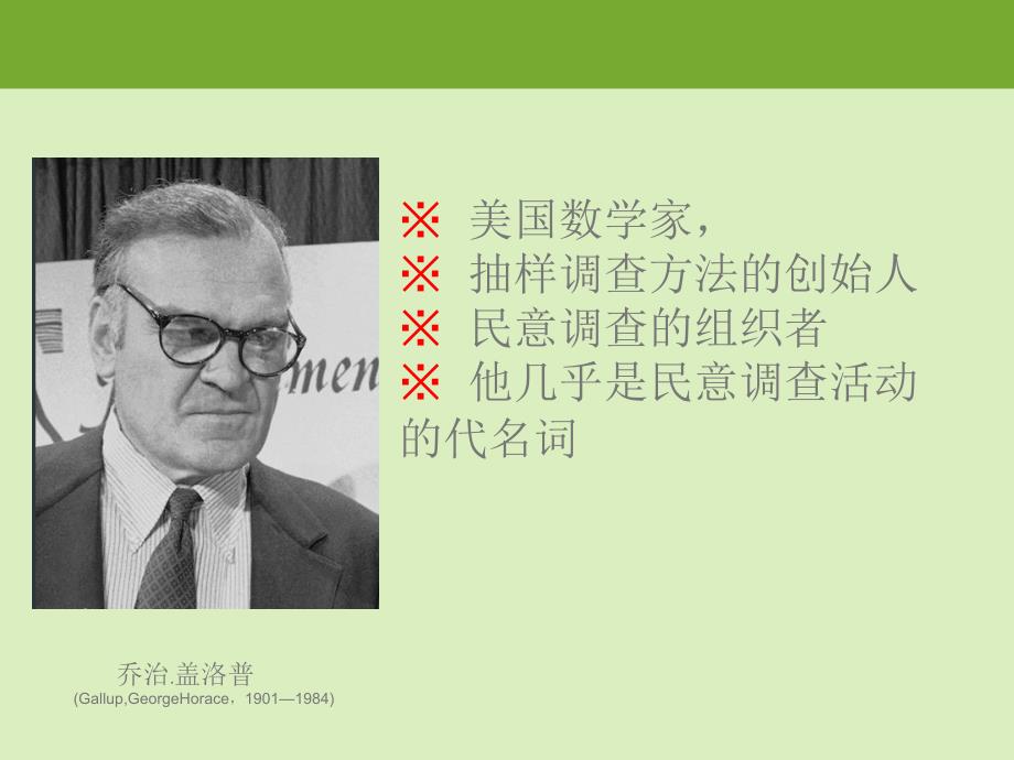 盖洛普Q12解读和实施完整版.ppt_第2页