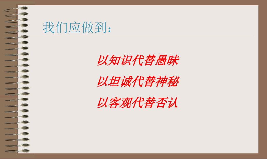 男生青期健康教育PPT课件.ppt_第3页