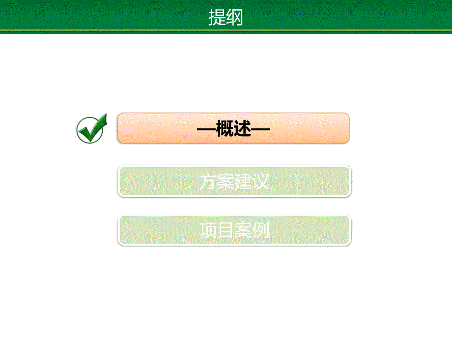 电商物流仓储管理.ppt_第1页