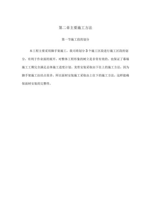 玻璃幕墙预埋测量施工方案详细讲解.docx