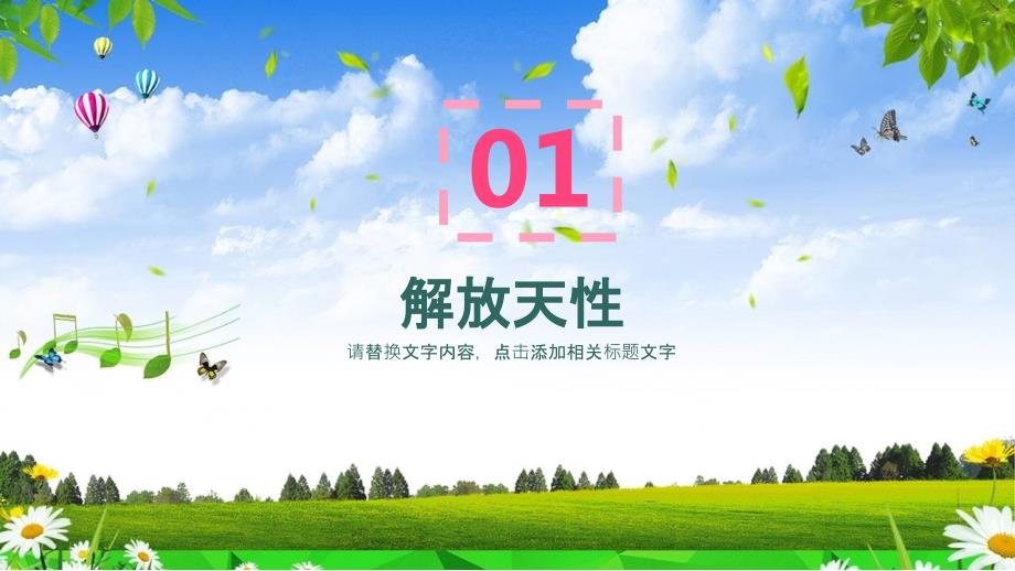 小主持人口才训练课件课件PPT.pptx_第3页
