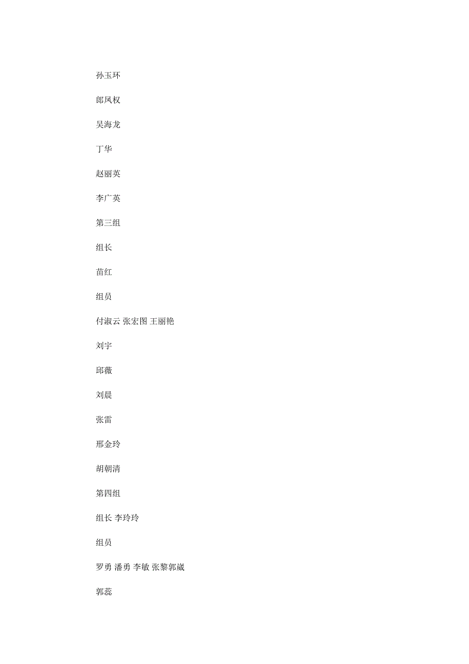 特殊教育学校工会工会工作计划.doc_第3页
