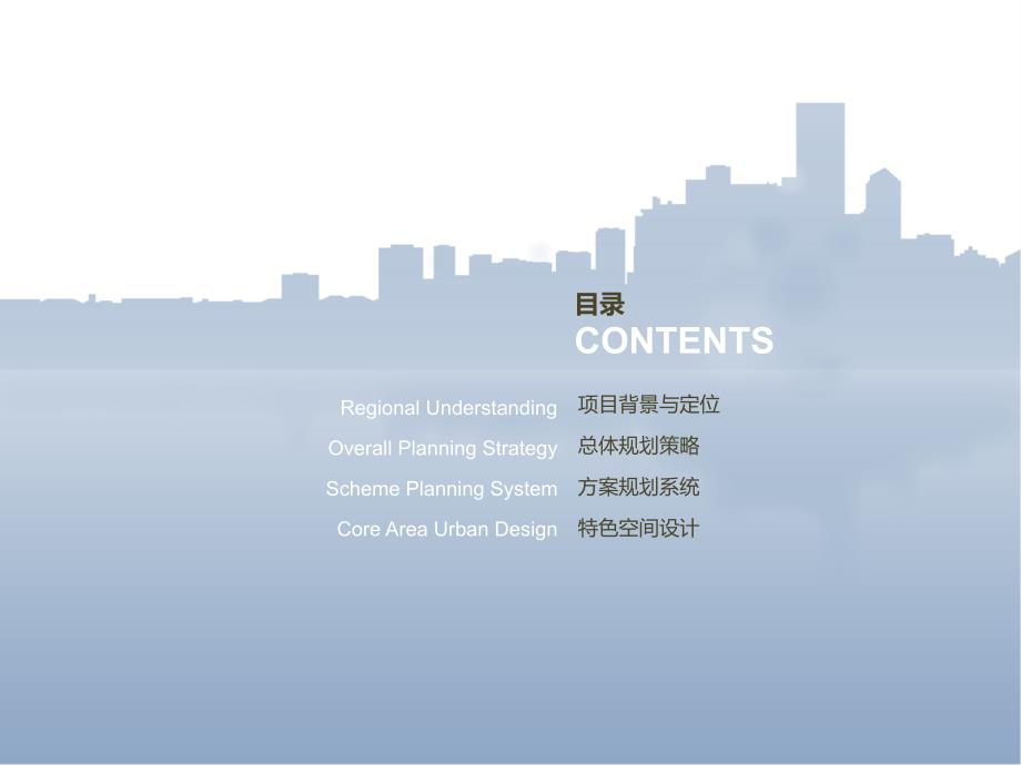 太原晋阳湖总体规划城市设计.ppt_第2页
