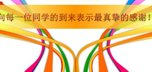 大学新生思政第一课.ppt
