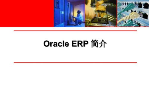 OracleerpOverview.ppt