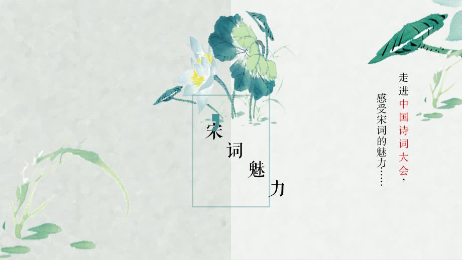 宋元时期的都市和文化.pptx_第2页