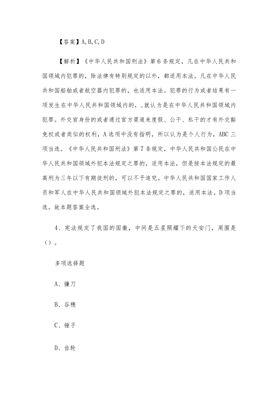 青海西宁市属事业单位招聘试题及答案解析.docx_第3页