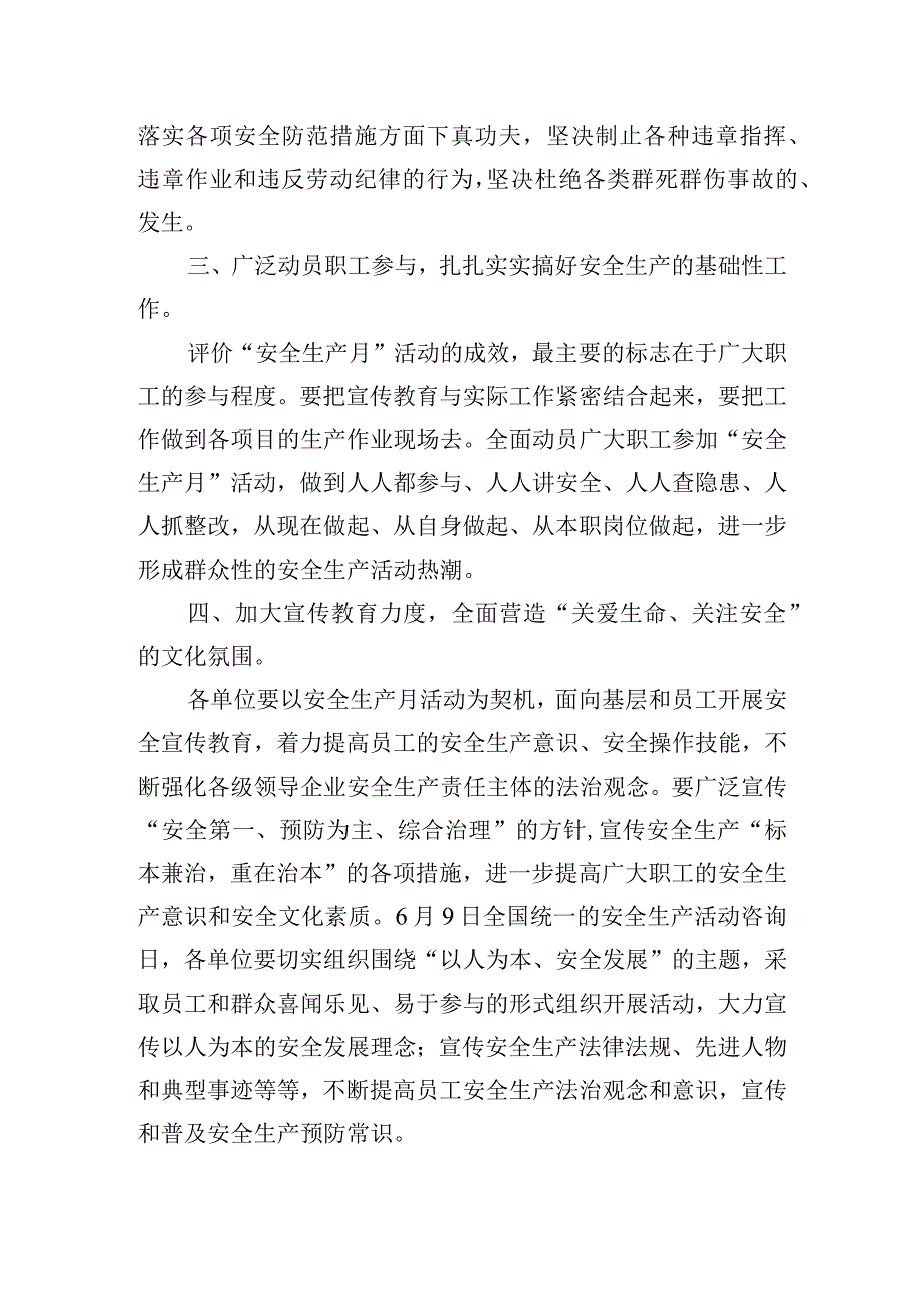 关于安全工作会议领导讲话稿四篇.docx_第2页
