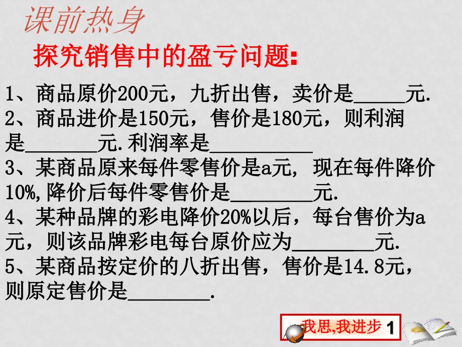 七年级数学上3.4实际问题与一元一次方程课件人教新课标版.ppt_第3页
