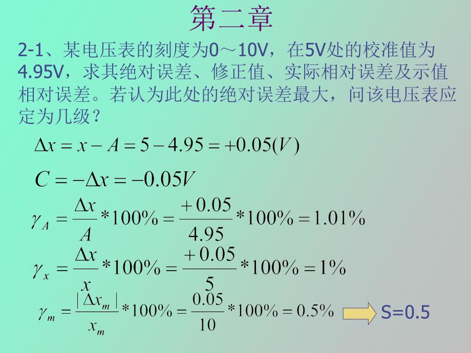 电子测量答案.ppt_第3页