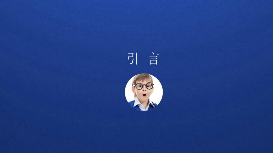 班级德育小课题研究.ppt_第2页