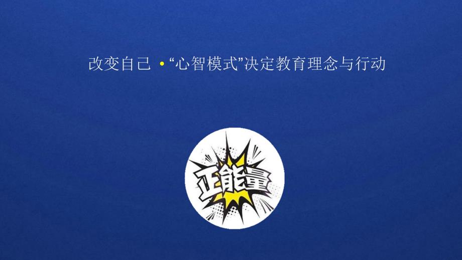 班级德育小课题研究.ppt_第3页