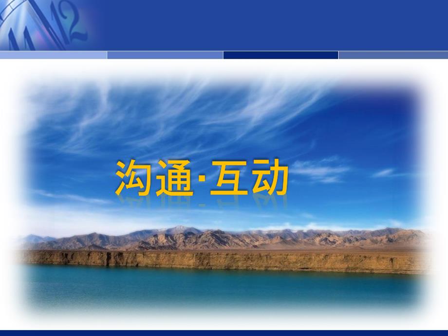 QCC培训讲义.ppt_第2页