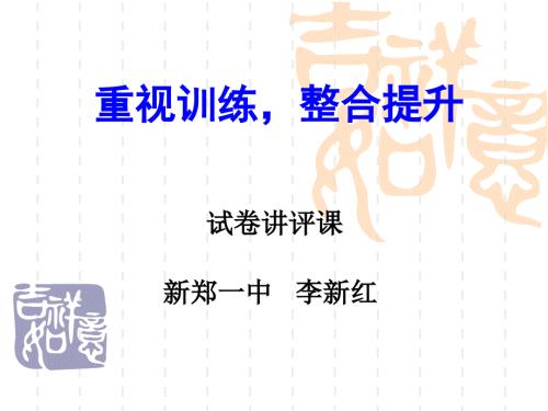 物理试卷讲评课PPT课件.ppt